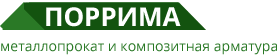 ПОРРИМА — Продажа металлопроката в Санкт-Петербурге